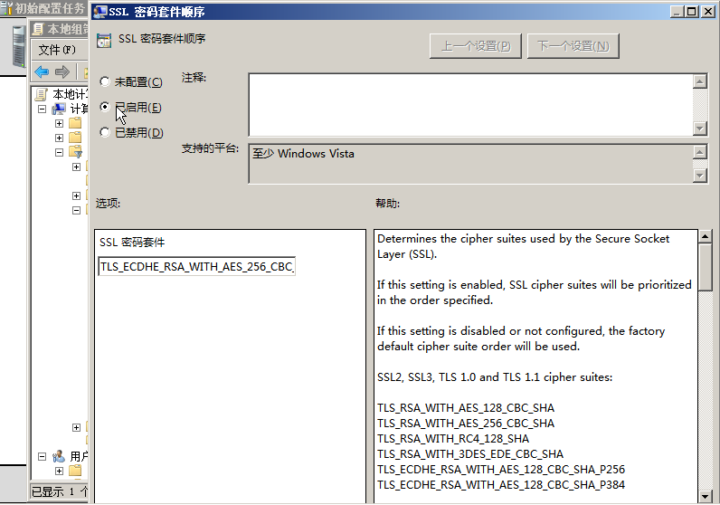 bestp win2008r2 tls1.2 3